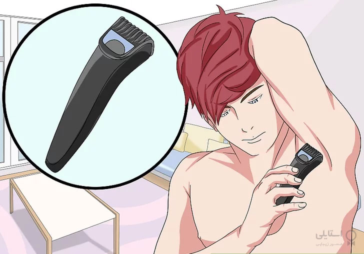 شیو کردن موهای زیر بغل با موزر